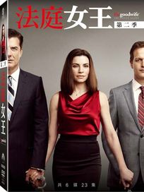 法庭女王-第二季