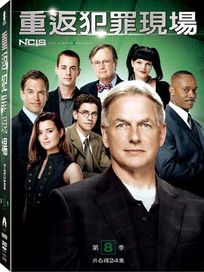 重返犯罪現場-第八季