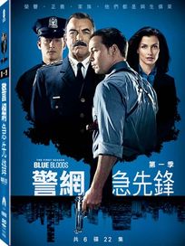 警網急先鋒-第一季