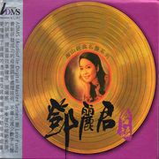 海山經典名盤系列ADMS版