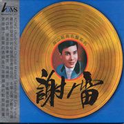 海山經典名盤系列ADMS版