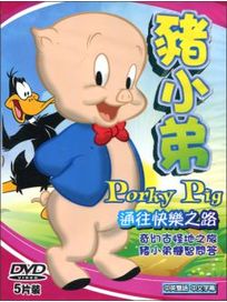 樂一通:豬小弟-(雙語發音/中文字幕)