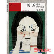 原來我們都是愛著的