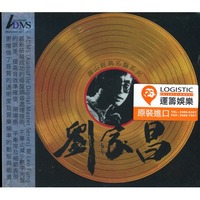 海山經典名盤系列ADMS版