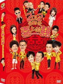 我愛HK 喜上加喜