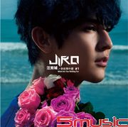 你在等什麼(守護愛情發行版)