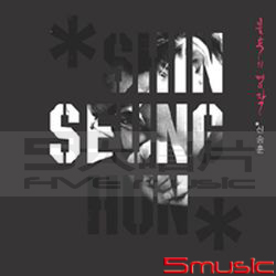 不朽的名作(韓國進口版)