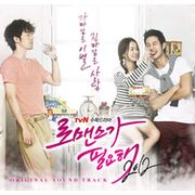 需要浪漫2012-電視原聲帶(韓國進口版)