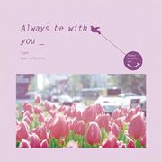 小確幸日記系列:與你的幸福約定