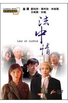 法中情(經典重現電影69)