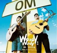 有你總是好(木吉他二重奏)