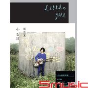 小女孩(小女孩夢想版)