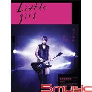 小女孩(瘋靡搖滾吧版)