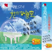 心靈解壓SPA  大地音療室(3CD)
