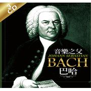 音樂之父- 巴哈(3CD)