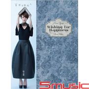 想幸福的人(慶功典藏版)