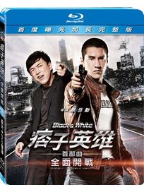 痞子英雄首部曲-全面開戰-(BD+DVD)