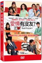 愛情有沒友(義大利電影)