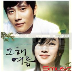 愛在那年盛夏-電影原聲帶(韓國進口版)