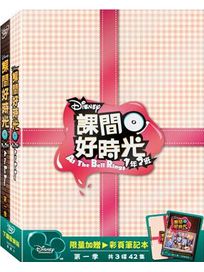 課間好時光-(第一季/下課歡樂版)