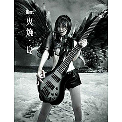 火燒．島 (單曲)+ Doris火燒．島 寫真集