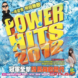 冠軍全擊:騎馬舞的世代(CD+DVD)