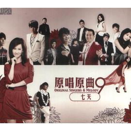 原曲原唱 9-七天