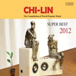 2012響韻嚴選(HDCD)