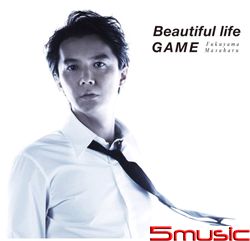 美麗人生(初回盤)