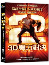 舞力對決2-(2D版)