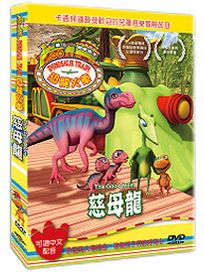 恐龍火車-慈母龍