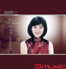 鳳懷鄉土情-台灣歌謠精粹(K2HD )