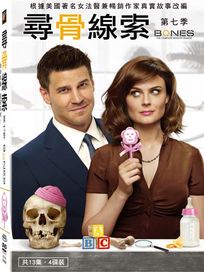 尋骨線索-第7季