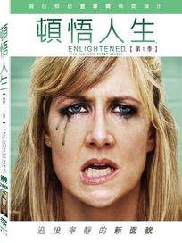 頓悟人生-(第一季)