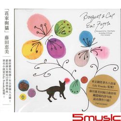 花束與貓(香港進口版)