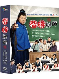 智勝鮮師(又名:又見麻辣鮮師/全20集)