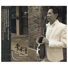 NEW MOON 薩克斯風演奏專輯