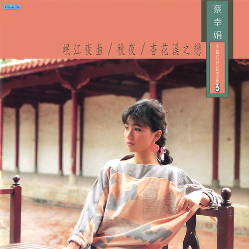 中國娃娃回想曲 三  (光美原色系列)