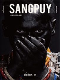 桑布伊同名專輯 - dalan