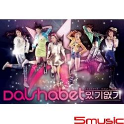 第五張迷你專輯「有沒有」「(韓國進口版)