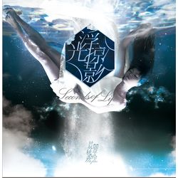 浮光掠影(正式版)