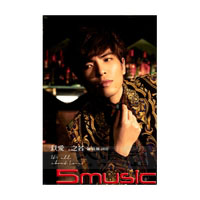 以愛之名(男人版)