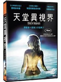 天堂異視界 (法國電影)