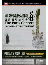 巴黎現場演唱會