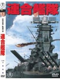 連合艦隊