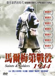 馬爾梅第戰役1944