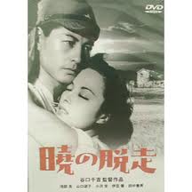 曉之脫走