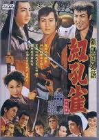 新諸國物語-紅孔雀(完結篇)