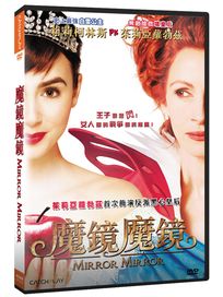 魔鏡魔鏡