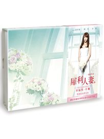 犀利人妻最終回︰幸福男．不難-(雙碟限量禮盒預購版)